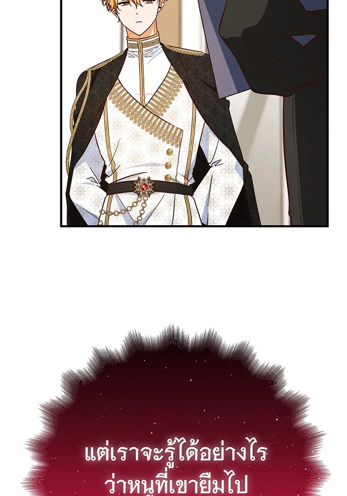 นางร้ายที่ไหนจะมีคุณธรรม ตอนที่ 56 รูปที่ 20