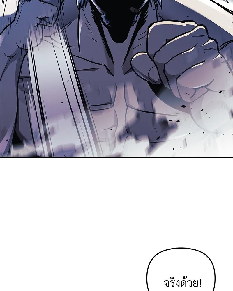 สัปดาห์นี้งดอัปตอนใหม่ ตอนที่ 35 รูปที่ 143