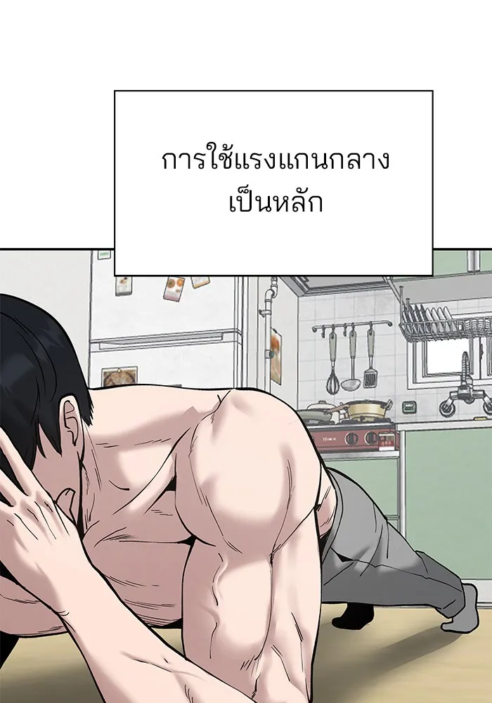 เลวฟาดเลว ตอนที่ 56 (จบ ss1) รูปที่ 40