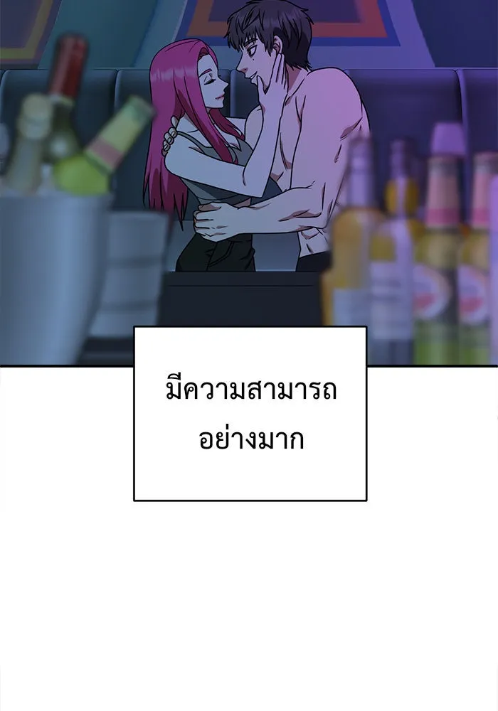 ช่วยเปลี่ยนฉันที ตอนที่ 140. ฮานายอง 13 รูปที่ 89