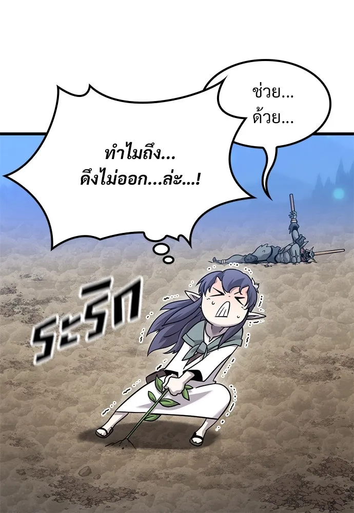 วิถีชาวนาของราชาปีศาจ ตอนที่ 20 รูปที่ 98