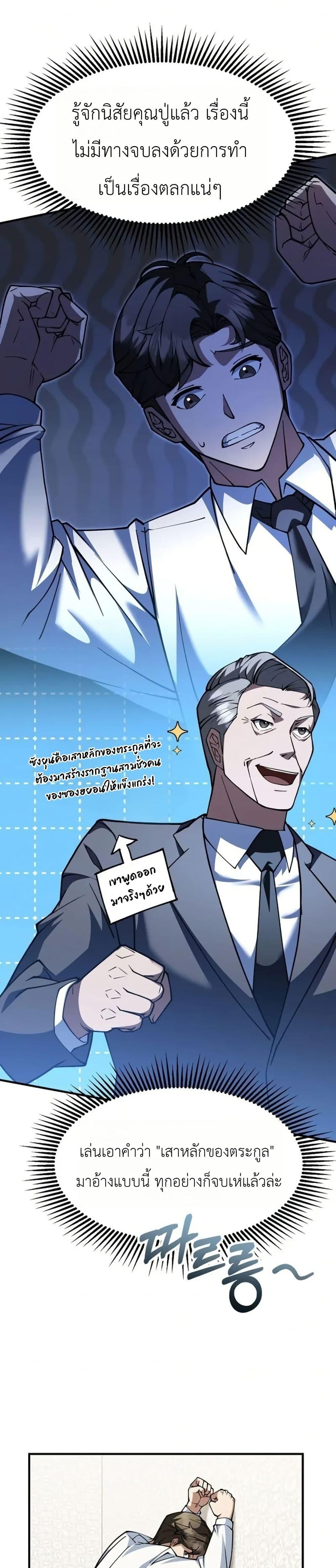 Manga-lc-com อ่านมังงะ อ่านการ์ตูน ออนไลน์ ฟรี Chairman Who Wants to Live a Life of Leisure ตอนที่ 1 2 3 4 5 6 7 8 9 10 11 12 13 14 ฟรี ไม่มีโฆษณา Manga-lc - อ่าน มังงะ อ่าน การ์ตูน ออนไลน์ อ่านมังงะ ฟรี
