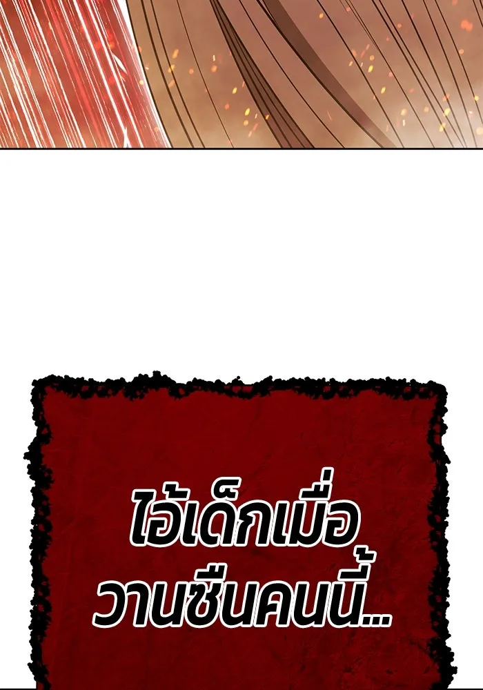 +99 ท่อนไม้พร้อมบวก ตอนที่ 31 ศัตรูที่แข็งแกร่งที่สุด (4) รูปที่ 326