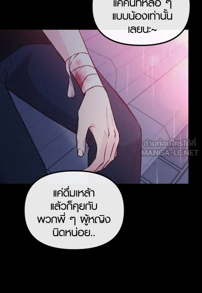 รักกันคนละครึ่งทาง ตอนที่ 9 รูปที่ 81