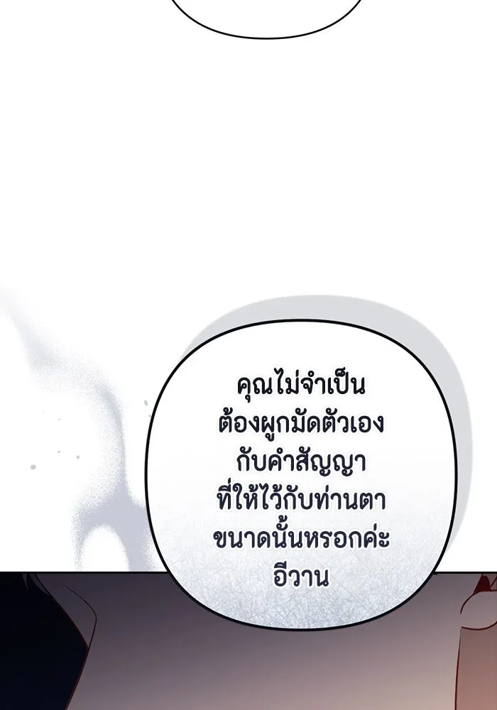 ละครชีวิตลิขิตรัก ตอนที่ 26 รูปที่ 44