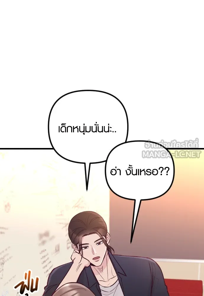 รักกันคนละครึ่งทาง ตอนที่ 21 รูปที่ 39