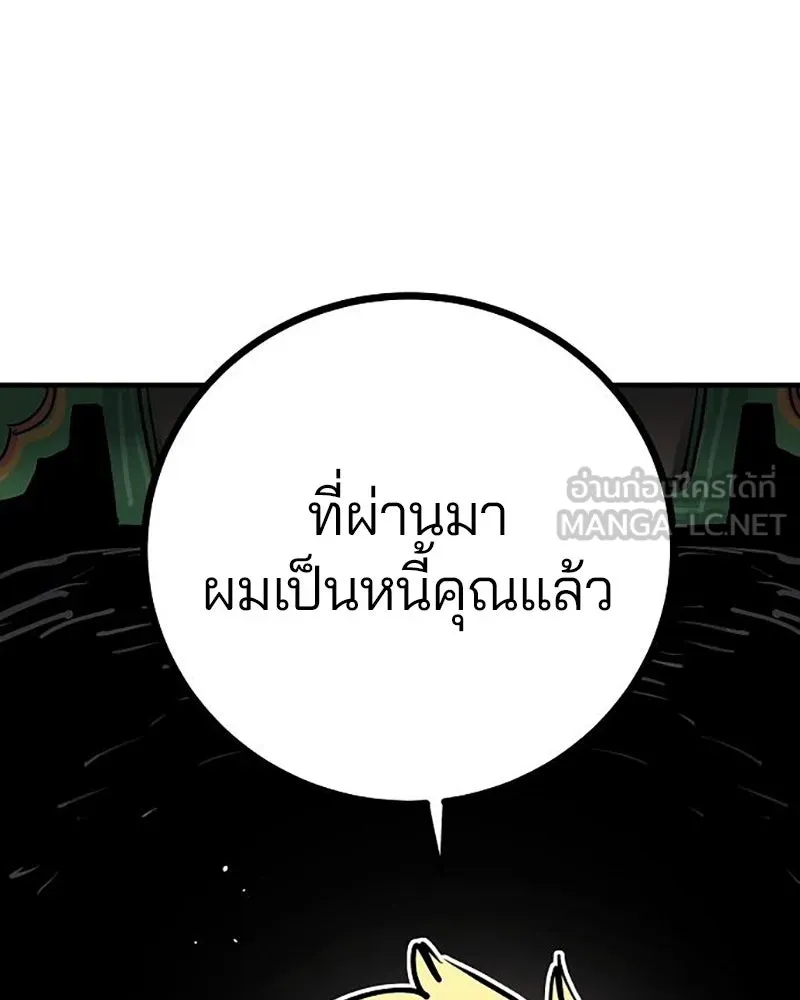 Player ตอนที่ 211 รูปที่ 48