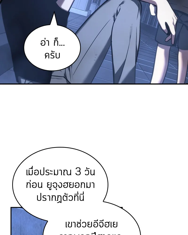 Omniscient Reader อ่านชะตาวันสิ้นโลก ตอนที่ 7 เจ้าของตึก (1) รูปที่ 59