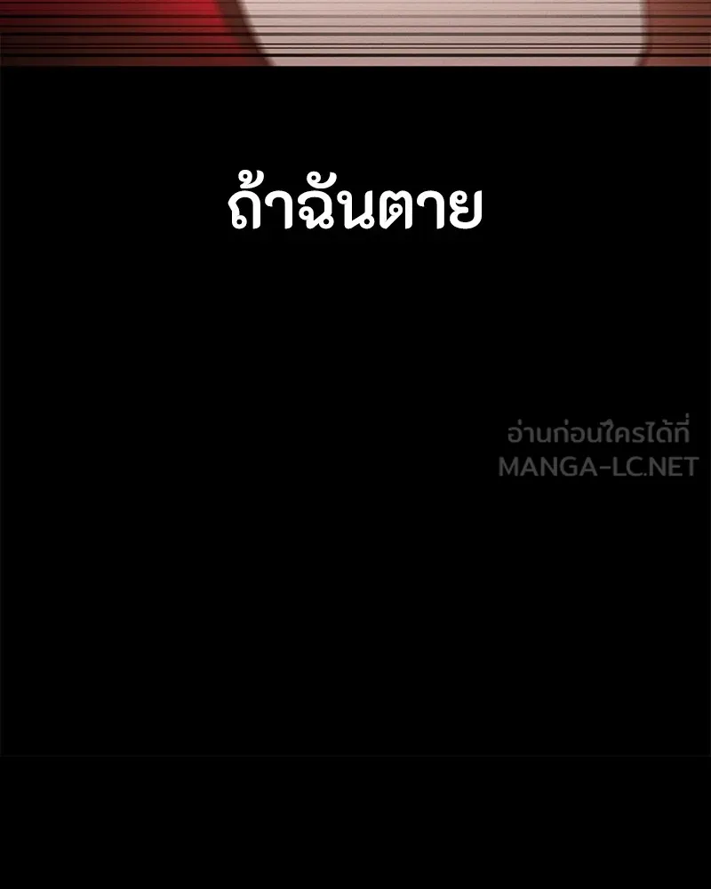 มือสังหารพันธุ์อมตะ ตอนที่ 23 รูปที่ 33