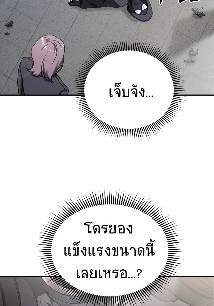 วายร้ายก็อยากมีรัก ตอนที่ 66 รูปที่ 130