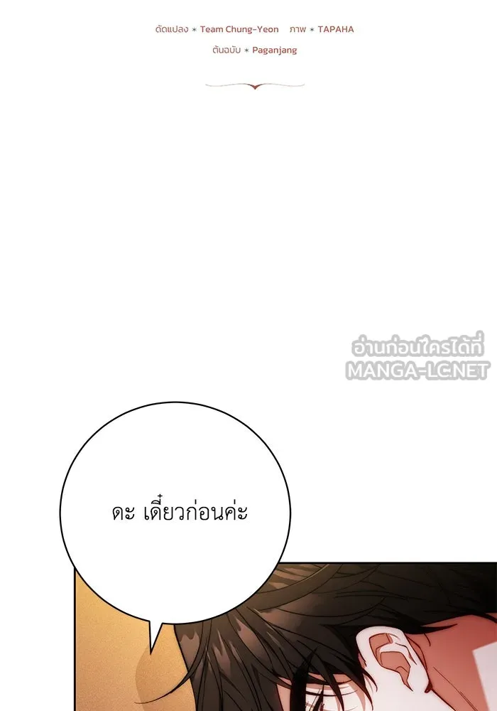 ย้อนเวลาพลิกชะตาทายาท ตอนที่ 23 รูปที่ 6