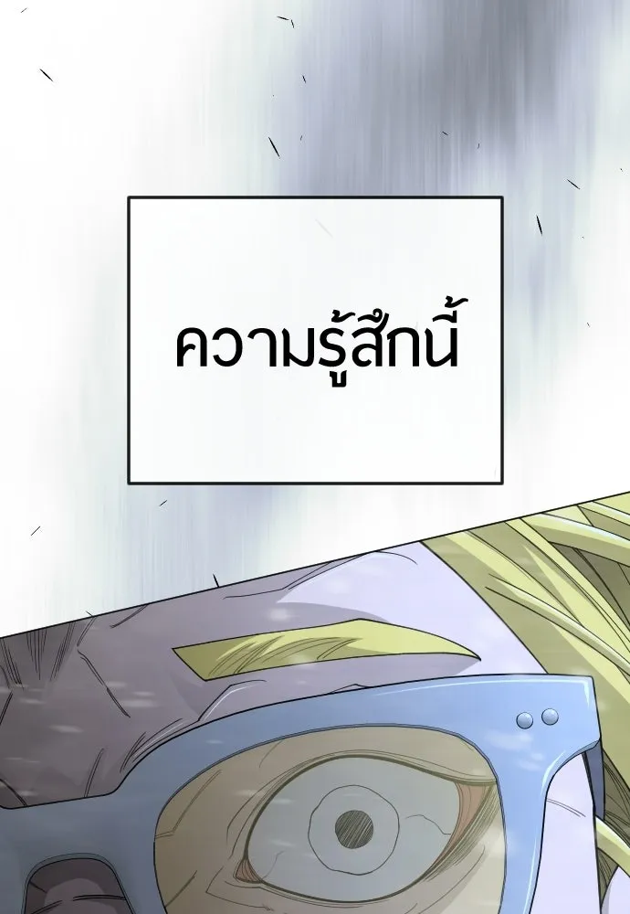 ยุคแห่งยอดมนุษย์ ตอนที่ 111 รูปที่ 29