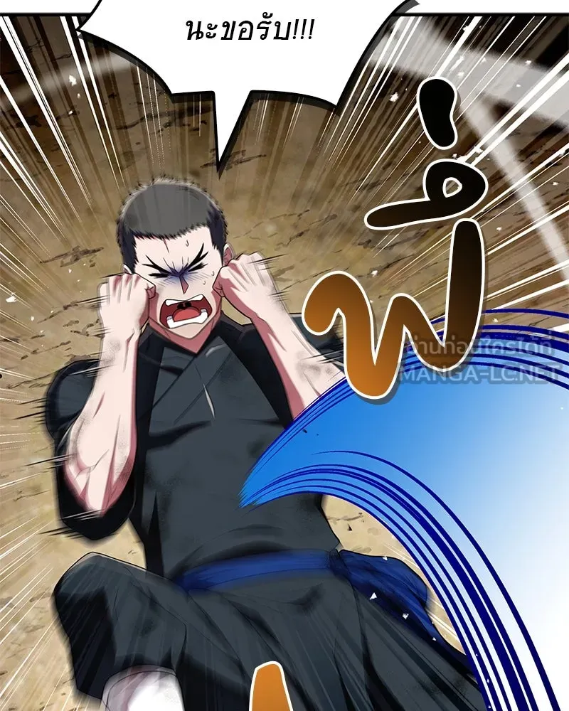 สุดยอดเทรนเนอร์แห่งยุทธภพ ตอนที่ 69 วิชาใหม่ รูปที่ 129
