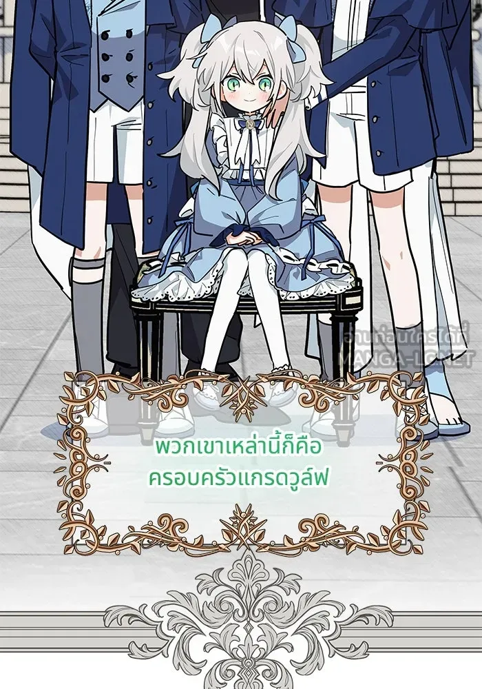 แมวน้อยในรังหมาป่า ตอนที่ 33 รูปที่ 114