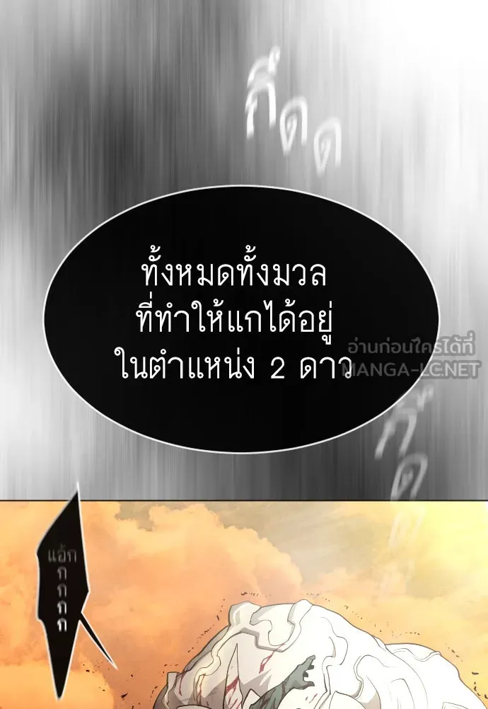 ยุคแห่งยอดมนุษย์ ตอนที่ 41 รูปที่ 87