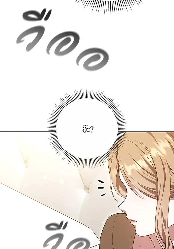 ละลายรักให้ล้นใจ ตอนที่ 50 รูปที่ 109