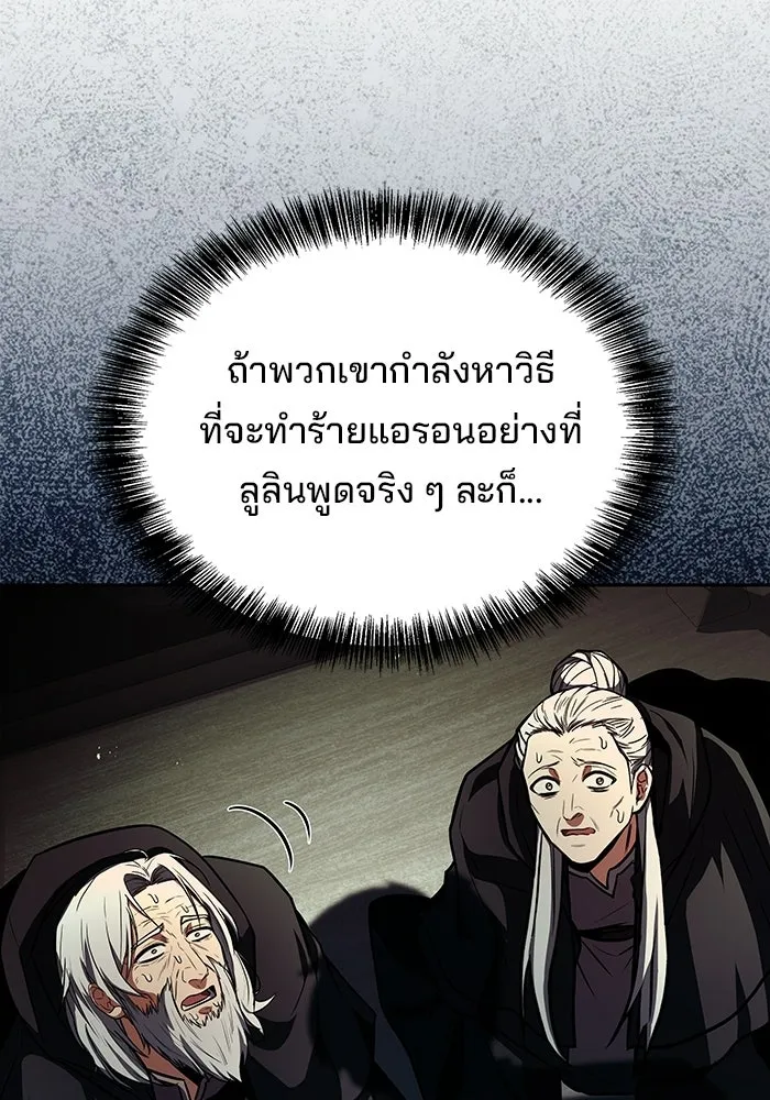 ครัวจอมเวท ตอนที่ 135 รูปที่ 127
