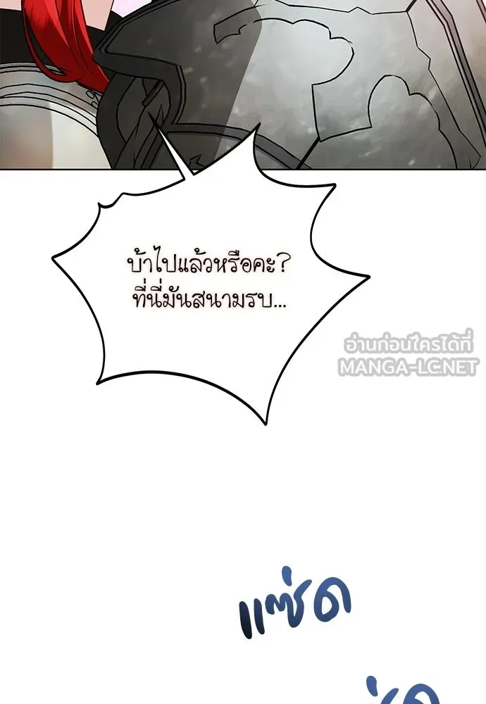บุปผาลบคมดาบ ตอนที่ 77 รูปที่ 99