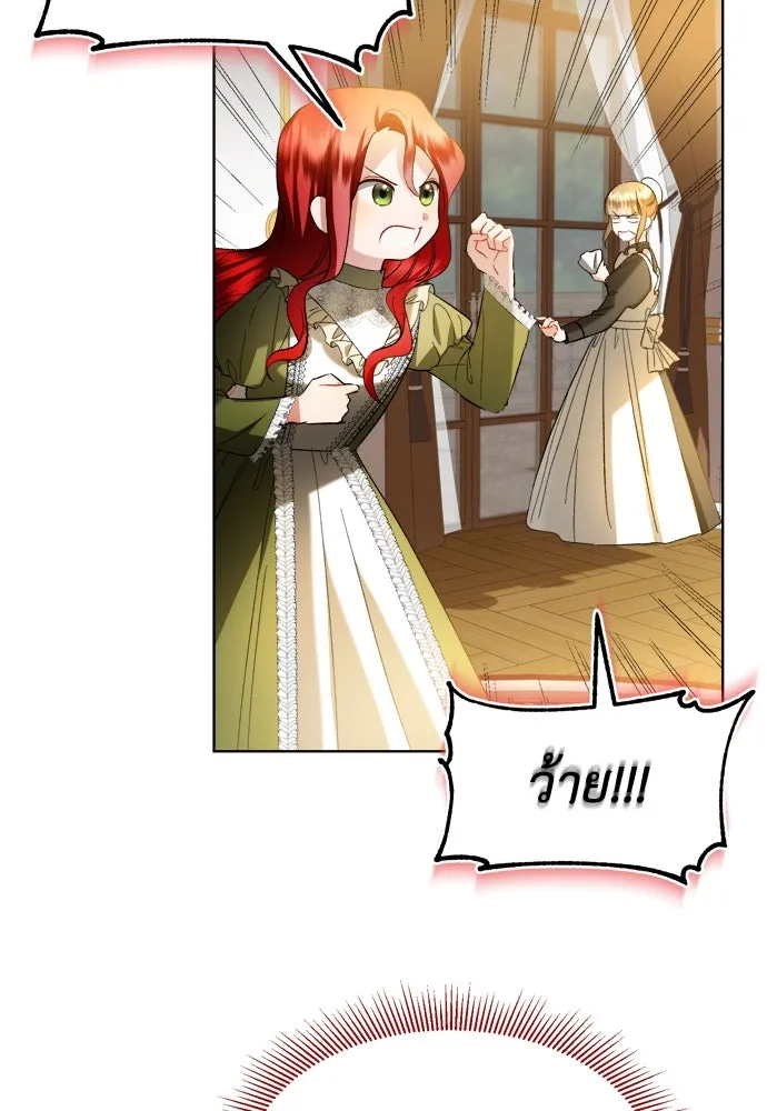 บุปผาลบคมดาบ ตอนที่ 3 รูปที่ 20