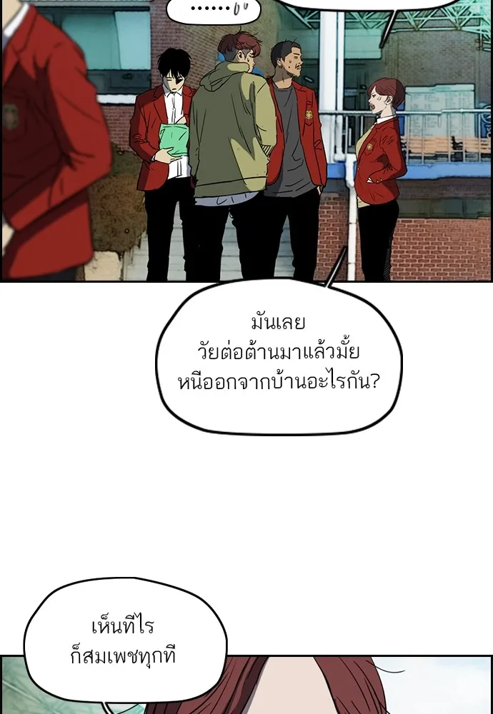 ปั่นสู้ฝันbrWind Breaker ตอนที่ 63 รูปที่ 35