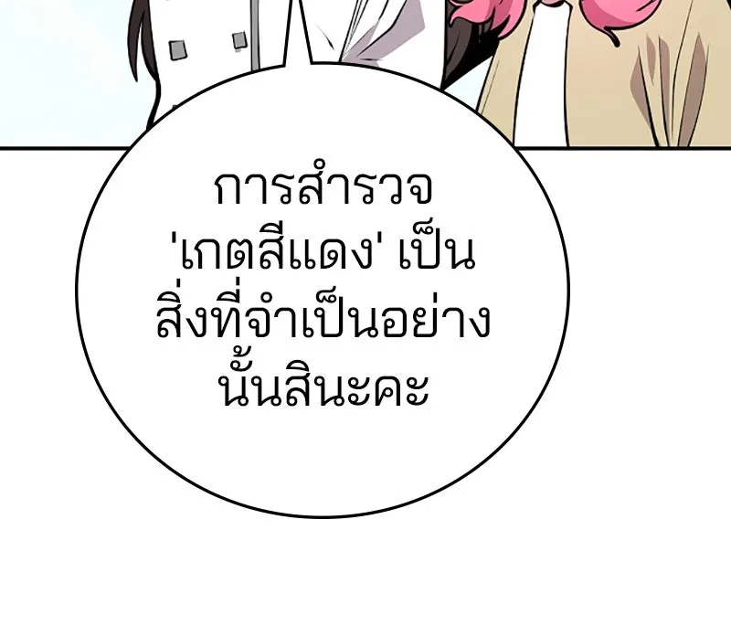 Player ตอนที่ 98 รูปที่ 49