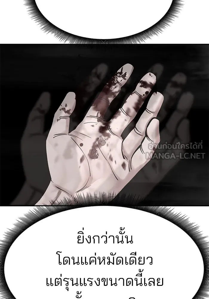 เลวฟาดเลว ตอนที่ 67 รูปที่ 183