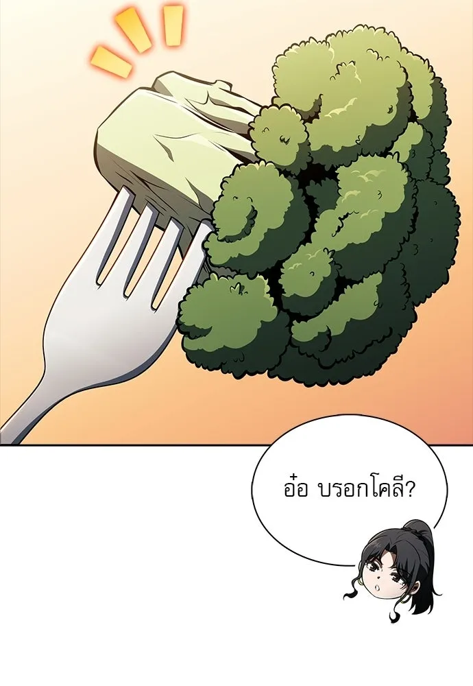 ครัวผู้กล้าท้าให้ชิม ตอนที่ 41 รูปที่ 76