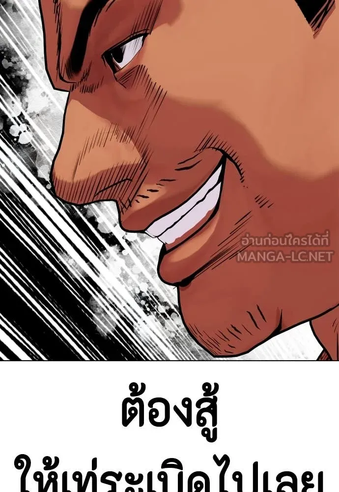 หมาหัวเน่า ตอนที่ 143 รูปที่ 140