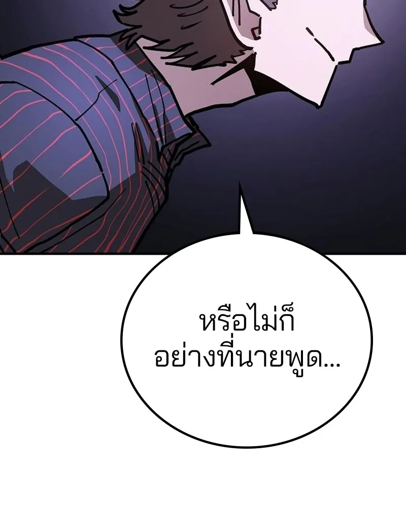 Player ตอนที่ 201 รูปที่ 25