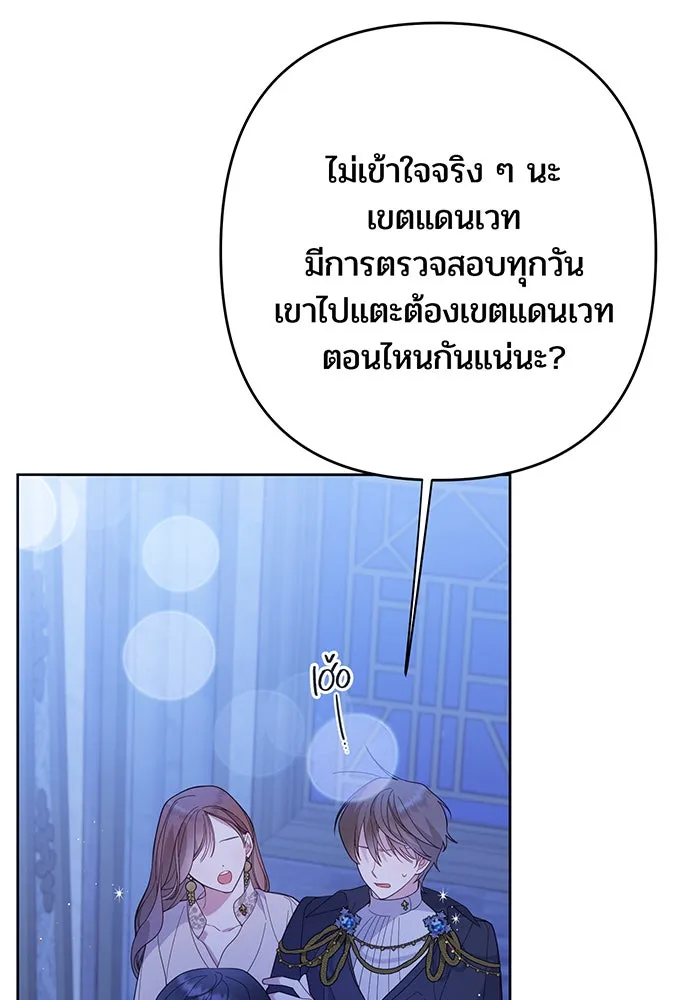 หนูน้อยทรราช ตอนที่ 9 รูปที่ 29