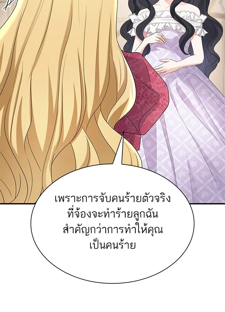 อดีตภรรยาของพระเอกหนุ่มจอมคลั่งรัก ตอนที่ 64 รูปที่ 85
