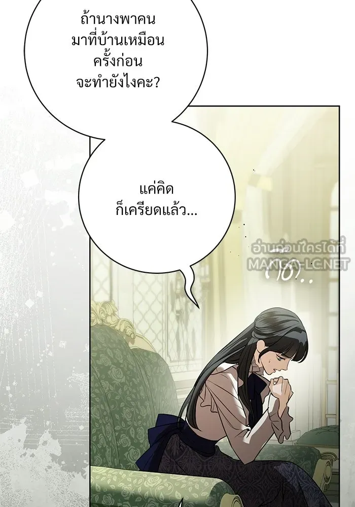 แด่ชู้รักของสามี ตอนที่ 91 รูปที่ 12