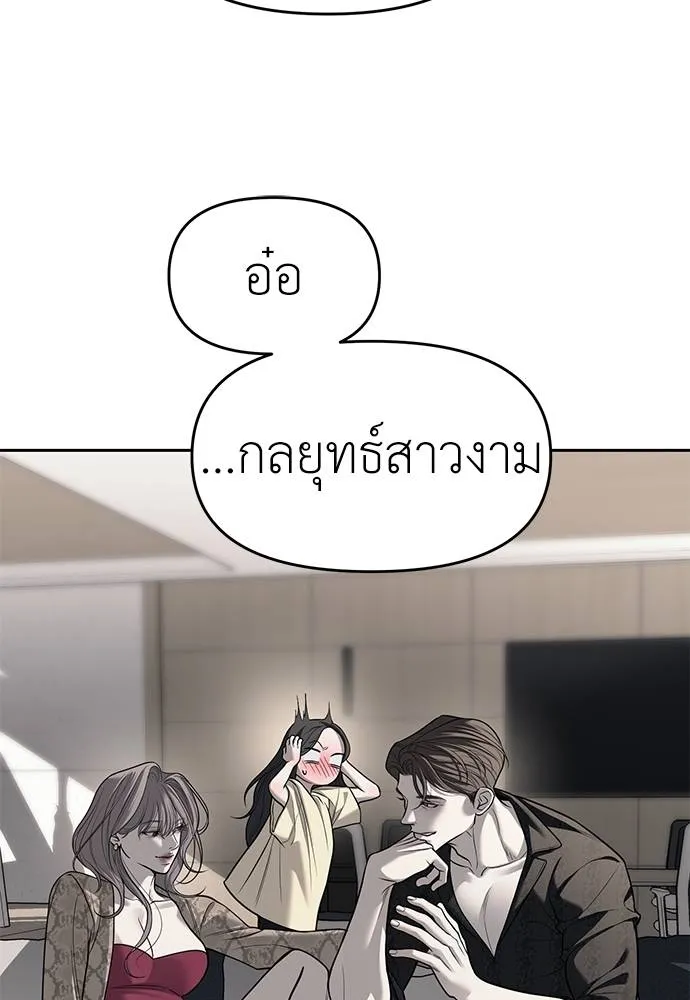 Undercover Chaebol ตอนที่ 81 รูปที่ 73