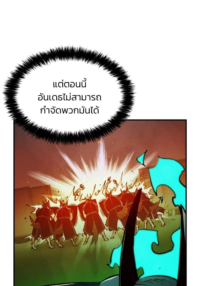 The Lone Necromancer ตอนที่ 98 รูปที่ 17