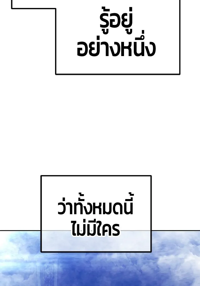 +99 ท่อนไม้พร้อมบวก ตอนที่ 121 ฮันซารัง (4) รูปที่ 412
