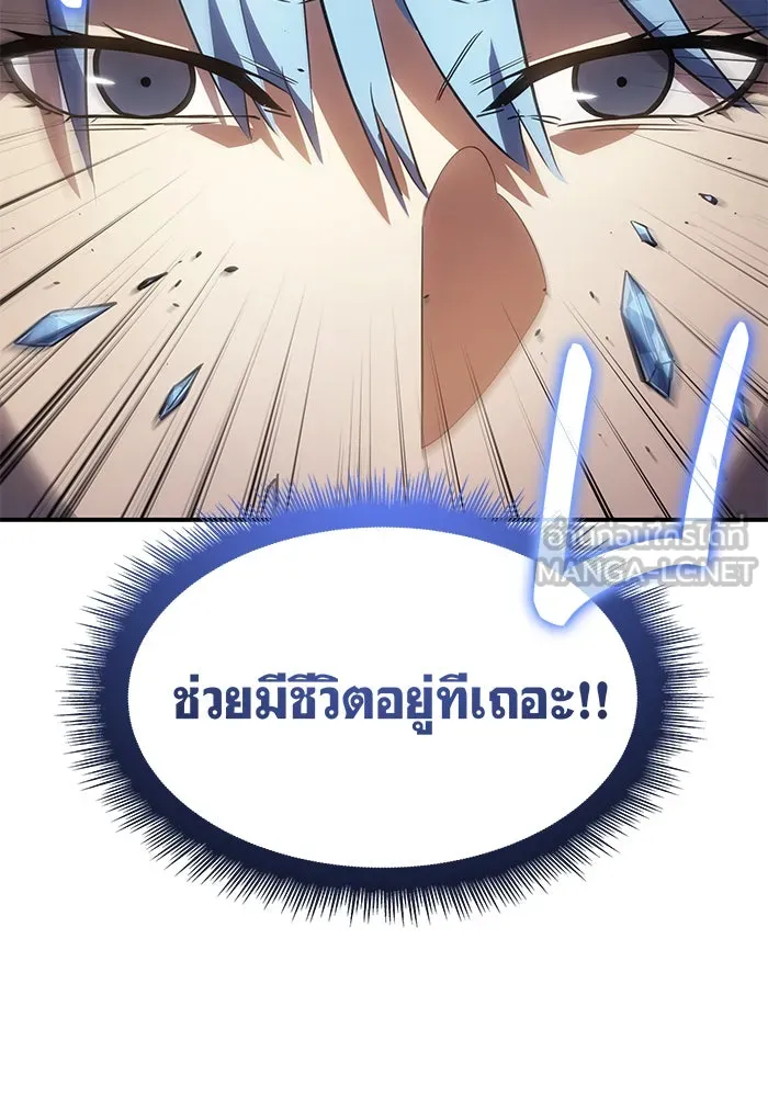 เกิดใหม่พร้อมพลังแห่งราชัน ตอนที่ 12 รูปที่ 66