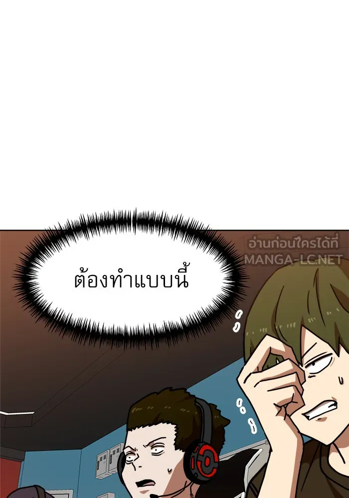 Double Click ตอนที่ 70 รูปที่ 165