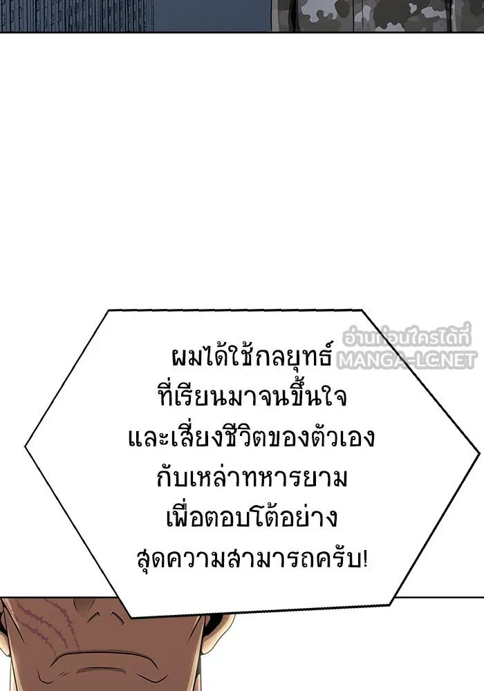 เพลเยอร์นักกินเหล็ก ตอนที่ 4 รูปที่ 66