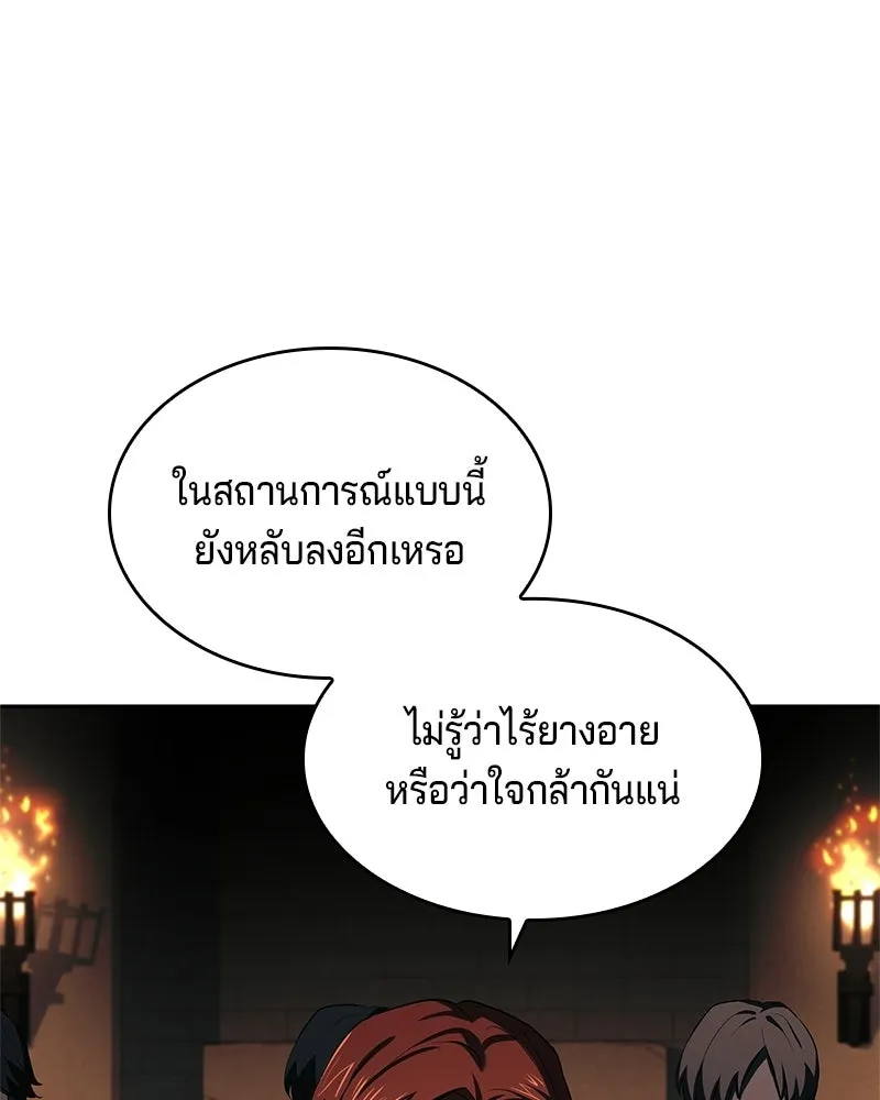 เจ้าชายแผนโบราณ ตอนที่ 37 รูปที่ 11
