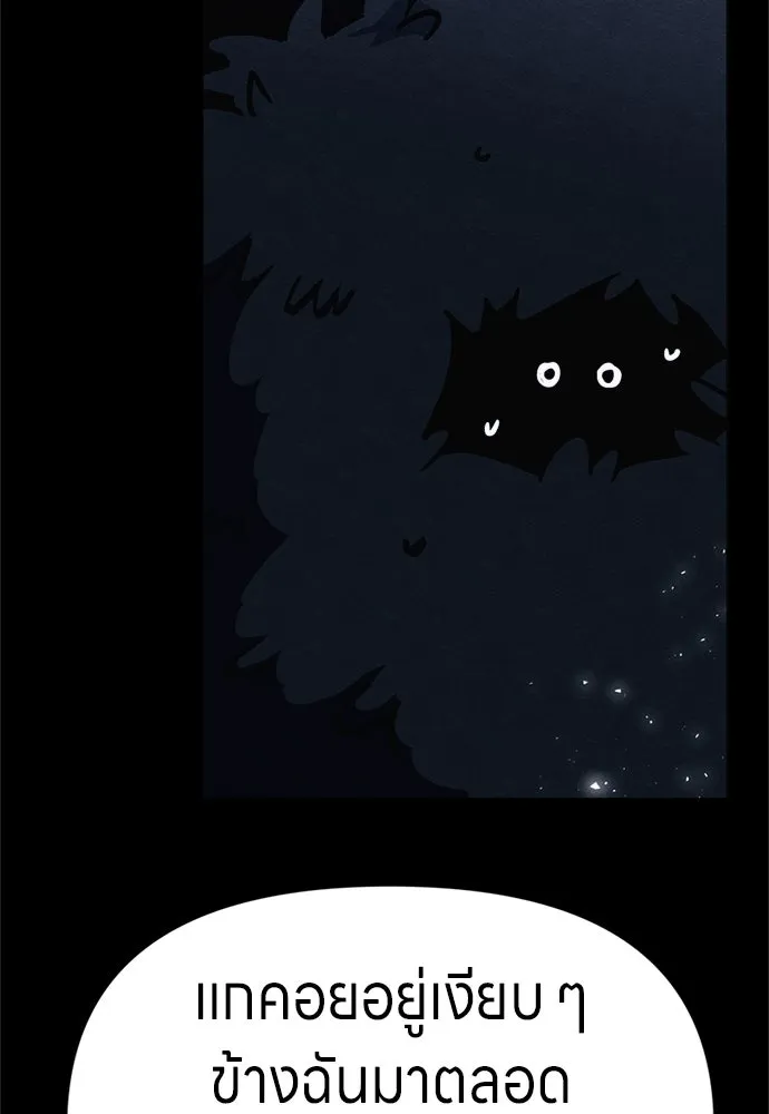 Zombie X Slasher ตอนที่ 73 รูปที่ 137