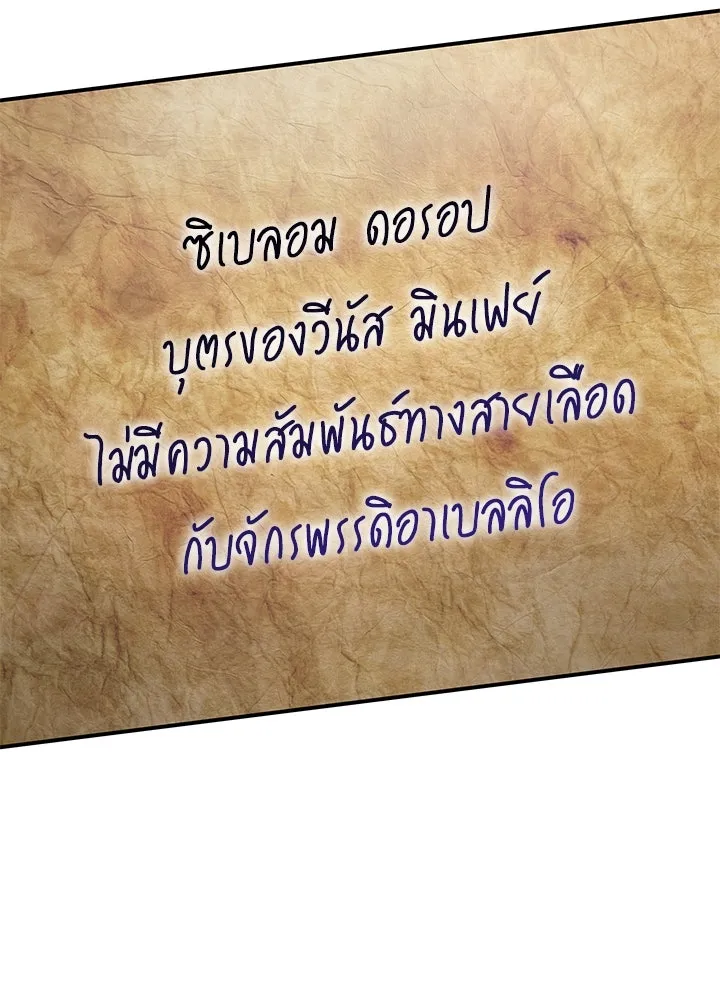 อดีตภรรยาของพระเอกหนุ่มจอมคลั่งรัก ตอนที่ 75 รูปที่ 103