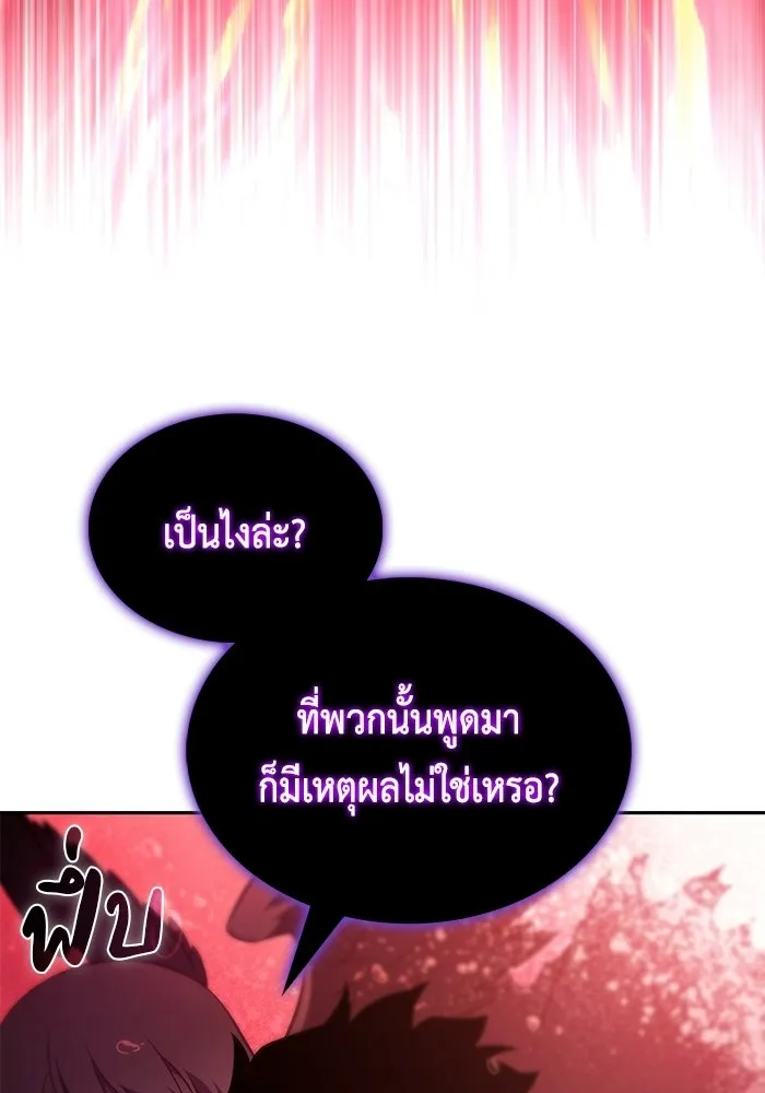 ลูกชายคนเล็กของดยุกคือมือสังหาร ตอนที่ 116 รูปที่ 11