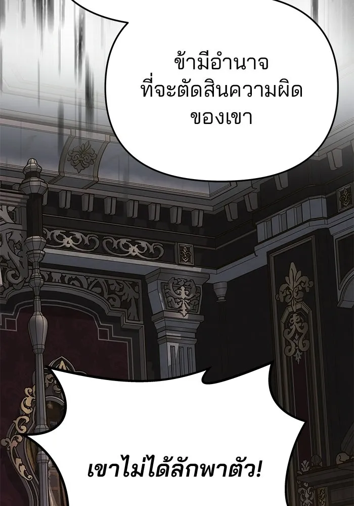เกมรักจับสามี ตอนที่ 86 รูปที่ 70