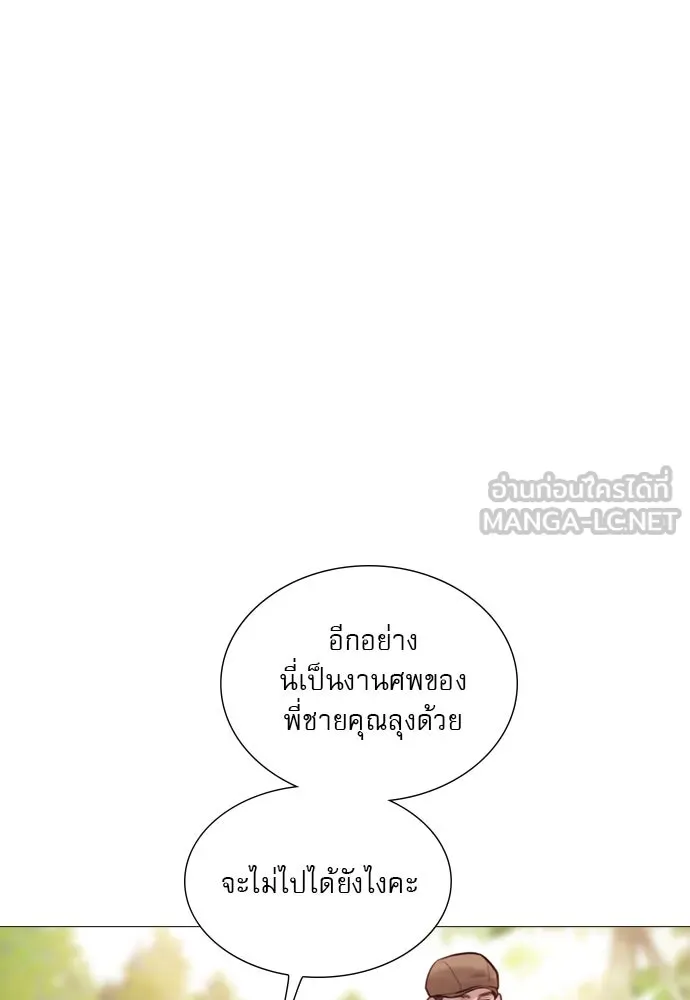 ถ้าไม่ร้อง ก็จงอ้อนวอนซะ ตอนที่ 31 รูปที่ 6