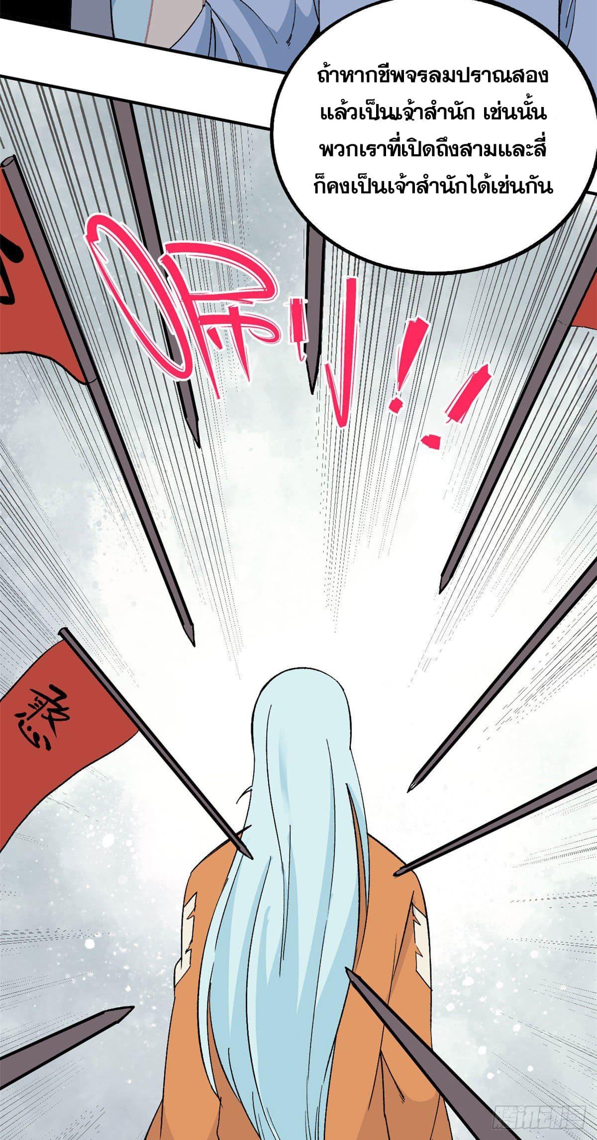 Manga-lc-com อ่านมังงะ อ่านการ์ตูน ออนไลน์ ฟรี All Hail the Sect Leader ตอนที่ 1 2 3 4 5 6 7 8 9 10 11 12 13 14 ฟรี ไม่มีโฆษณา Manga-lc - อ่าน มังงะ อ่าน การ์ตูน ออนไลน์ อ่านมังงะ ฟรี