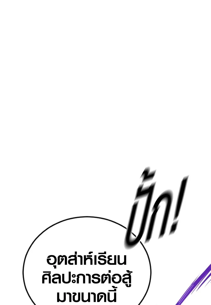 อาชญากรวัยเยาว์ ตอนที่ 77 กงเกวียนกำเกวียน [22] รูปที่ 43