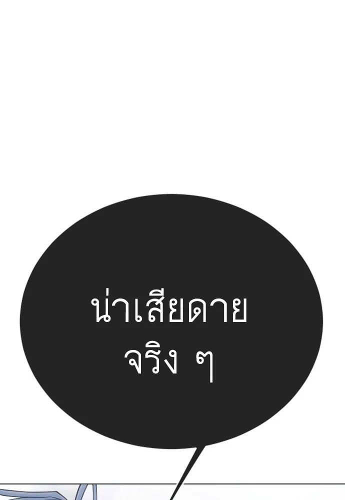 ยุคแห่งยอดมนุษย์ ตอนที่ 123 รูปที่ 41
