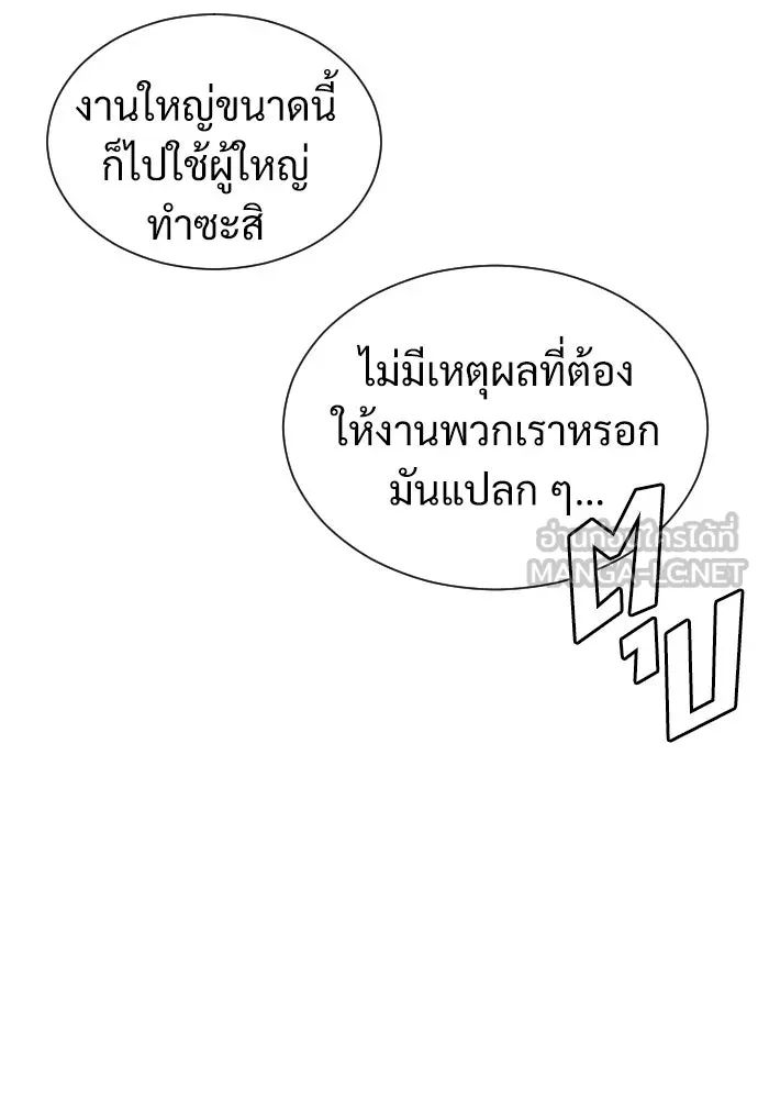 นักฆ่าย้อนวัย ตอนที่ 6 รูปที่ 159