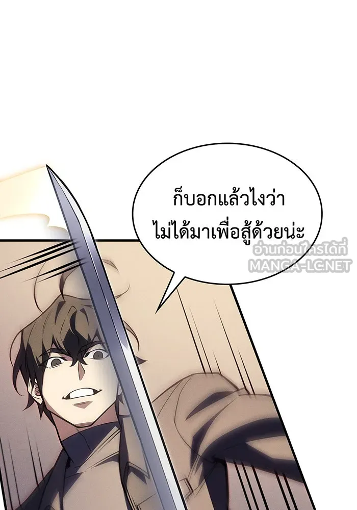 เกิดใหม่พร้อมพลังแห่งราชัน ตอนที่ 67 รูปที่ 117