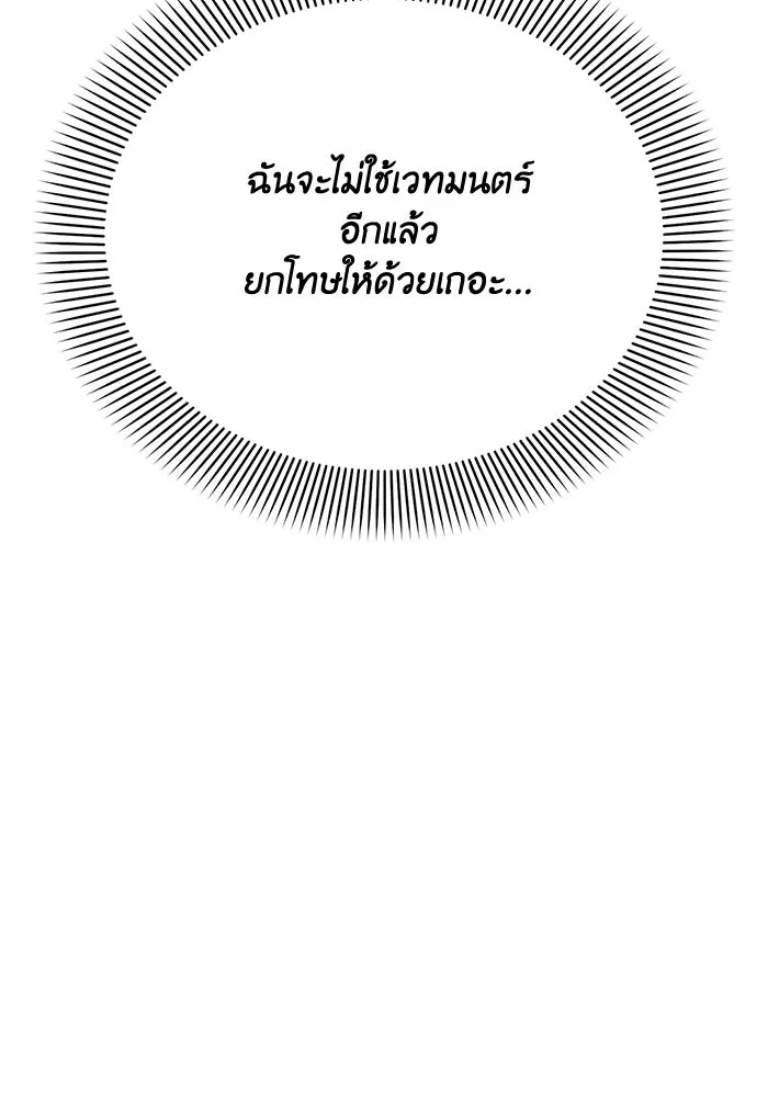 แอชสตาร์ต ตอนที่ 34 รูปที่ 68